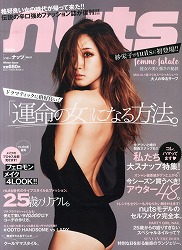 女性ファッション雑誌 年齢 年代別一覧 代 ファッション モード