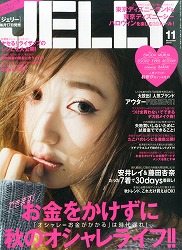 女性ファッション雑誌 系統 ジャンル分類別 女子高校生 中学生 ファッション モード