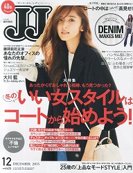 女性ファッション雑誌 年齢 年代別一覧 代 ファッション モード